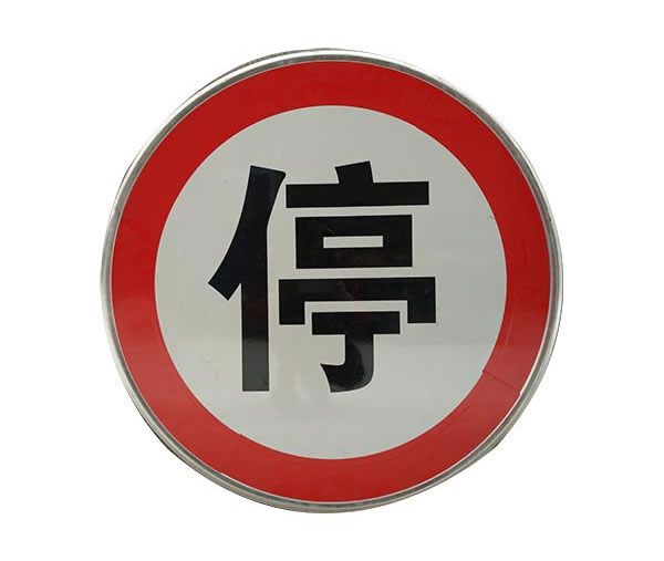 青岛标识牌设计制作于一定环境之中，由各种材料组成，在设计制作中除了考虑长度